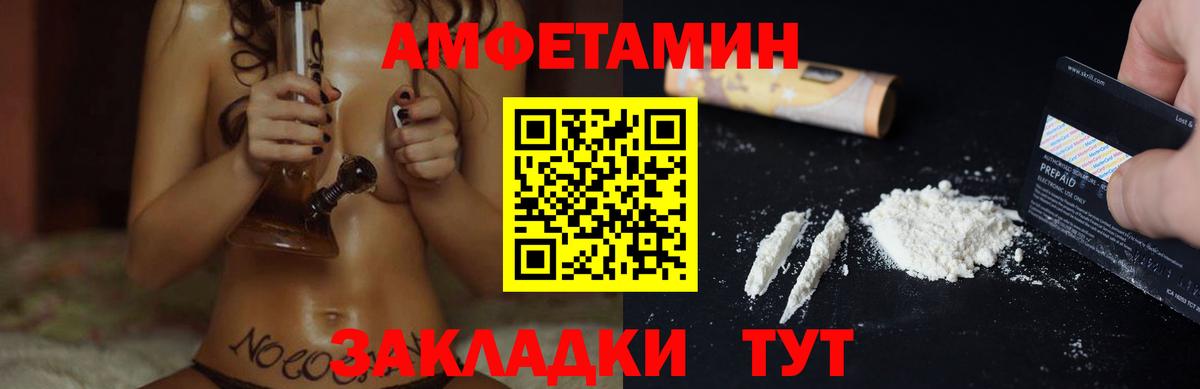 АМФ Розовый Ижевск