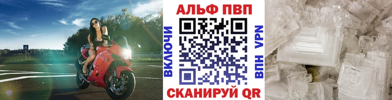 Alpha PVP кристаллы  Ижевск 