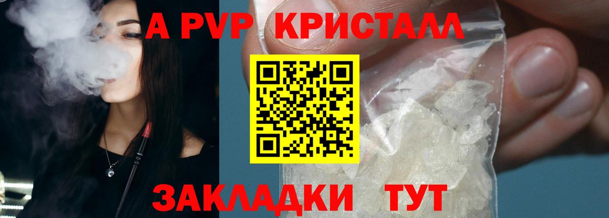 Альфа ПВП СК КРИС  Ижевск  Alpha PVP СК КРИС 