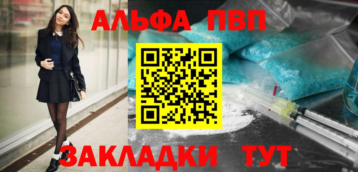 A-PVP крисы CK  Альфа ПВП СК КРИС  Вход с VPN  Ижевск  Alpha PVP Crystall 