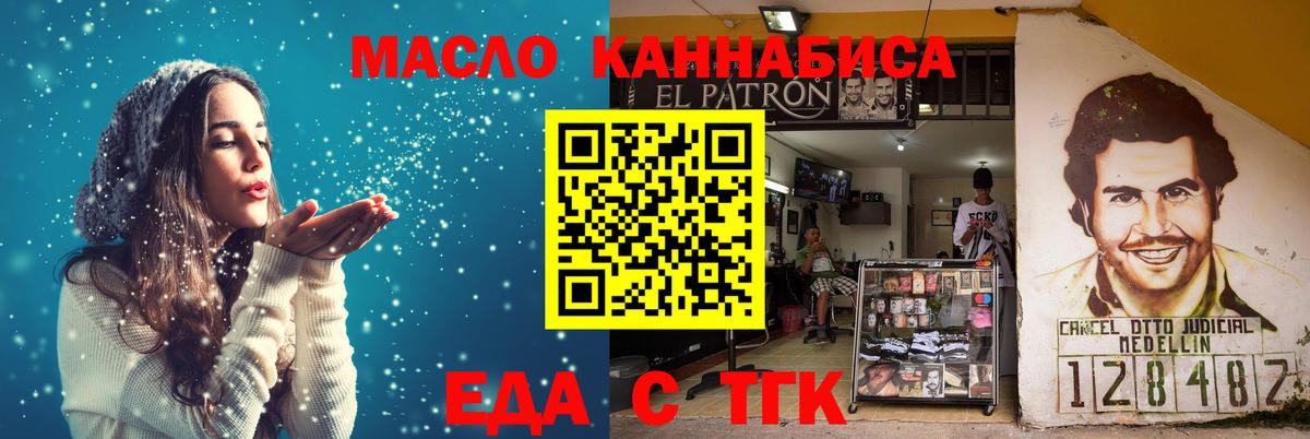 Ижевск  Печенье с ТГК марихуана  Вход с VPN 