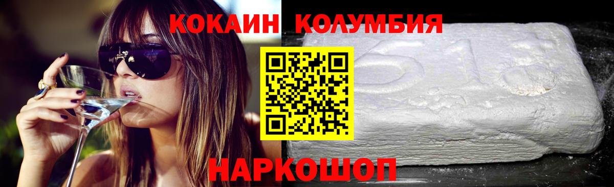 COCAIN 97%  Вход с VPN  как найти   Ижевск 