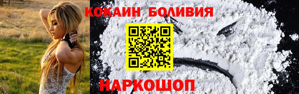 Кокаин 97% Ижевск