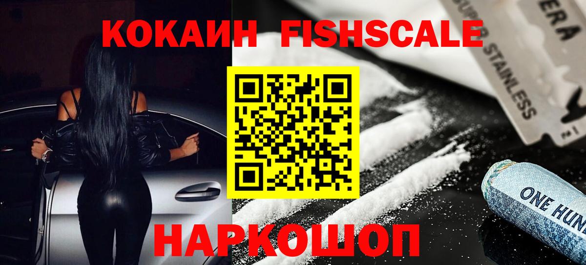Кокаин Эквадор Ижевск