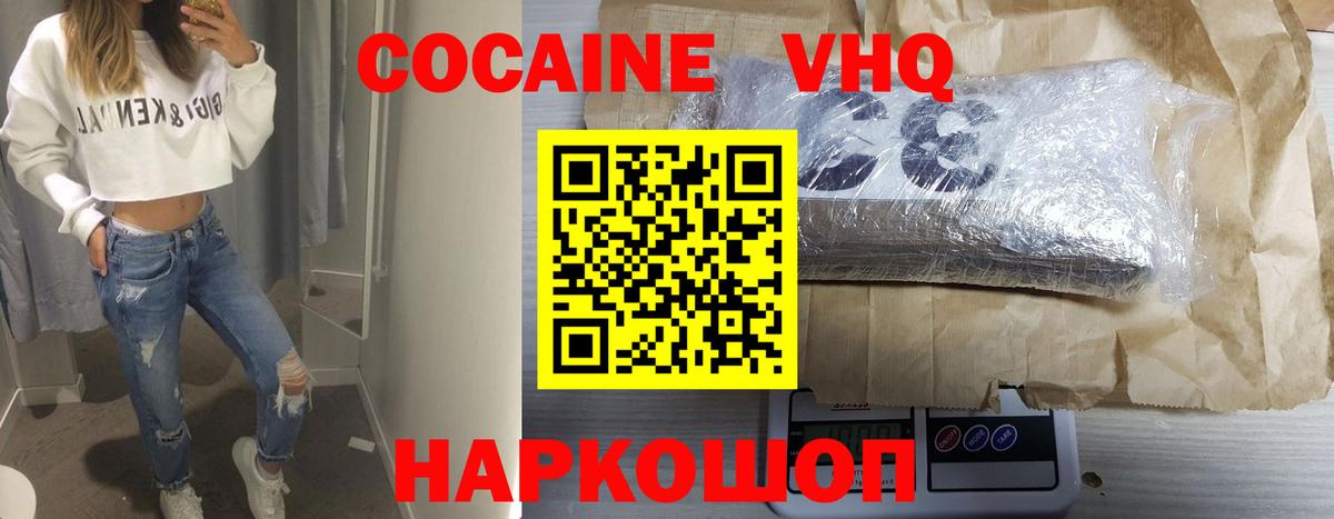 Cocaine 98%  Cocaine VHQ  Ижевск 