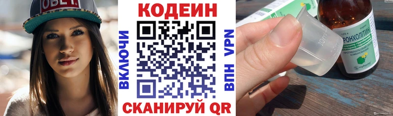 Codein Purple Drank  Ижевск 