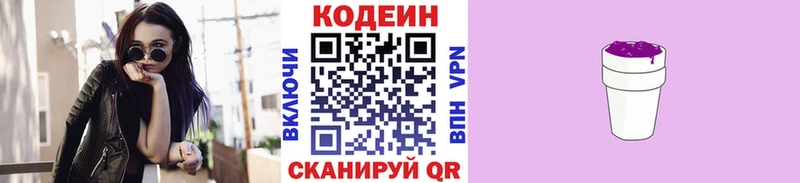 Кодеиновый сироп Lean напиток Lean (лин) Ижевск