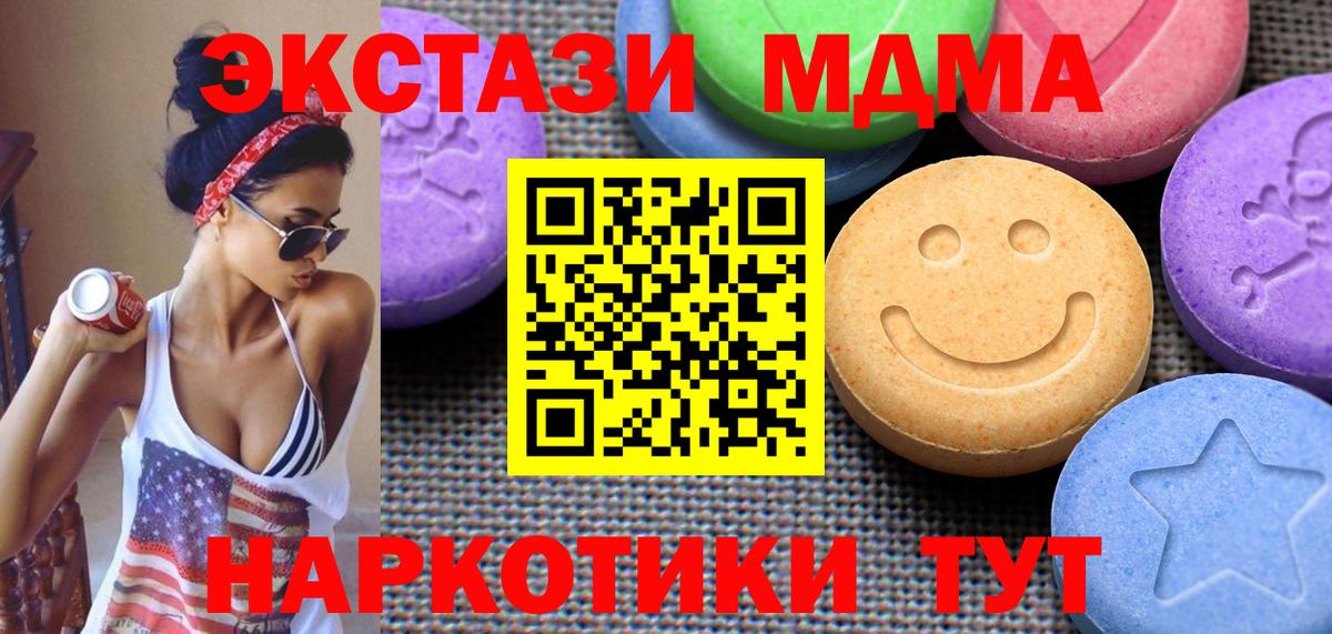 ЭКСТАЗИ louis Vuitton  Ecstasy  Экстази 250 мг  mega как войти  Ижевск 
