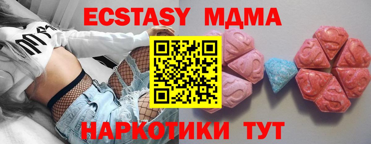 ЭКСТАЗИ 280 MDMA Ижевск