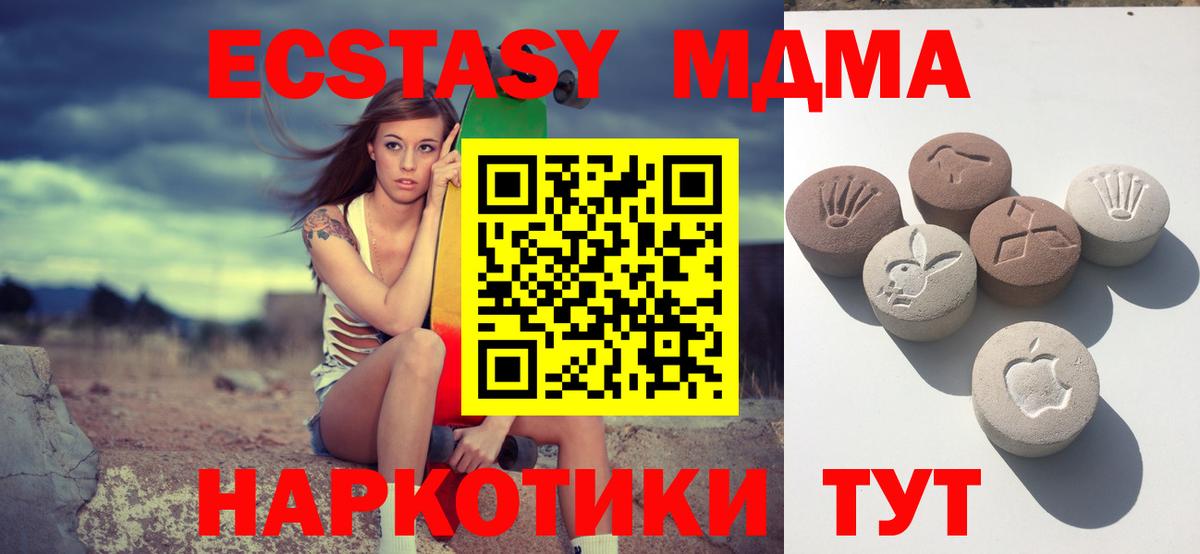 Экстази 250 мг Ижевск