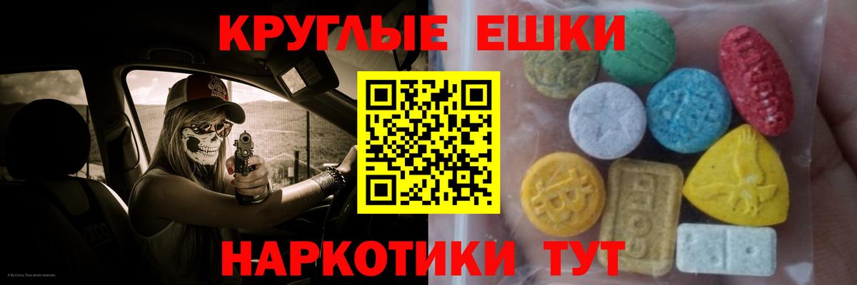 Экстази  Ecstasy Дубай  мориарти телеграм  Вход с VPN  Ижевск  Экстази MDMA 