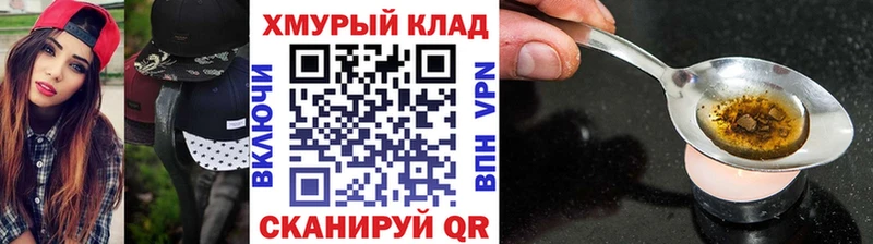 ГЕРОИН VHQ  купить закладку  Ижевск 
