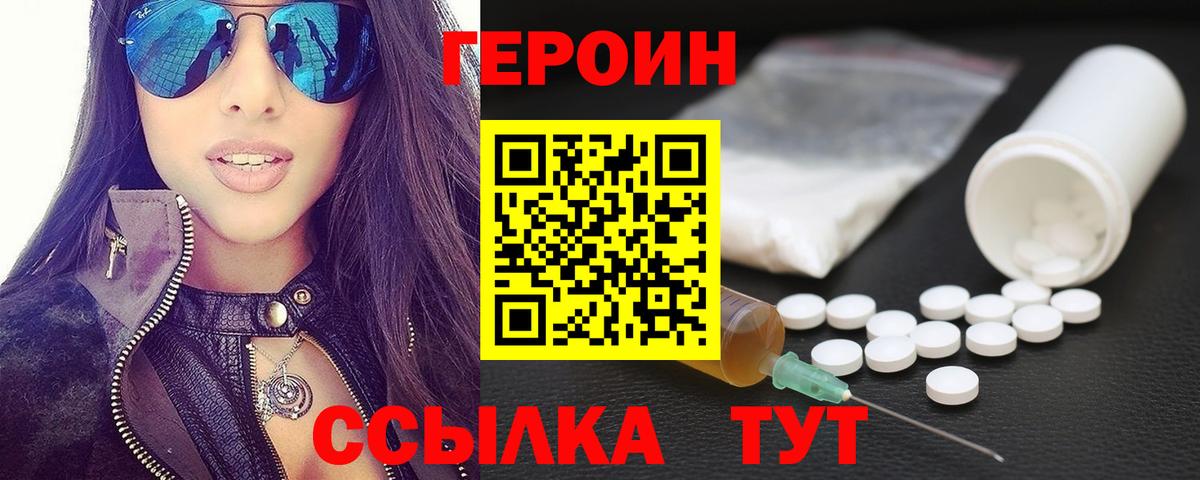 ГЕРОИН афганец Ижевск