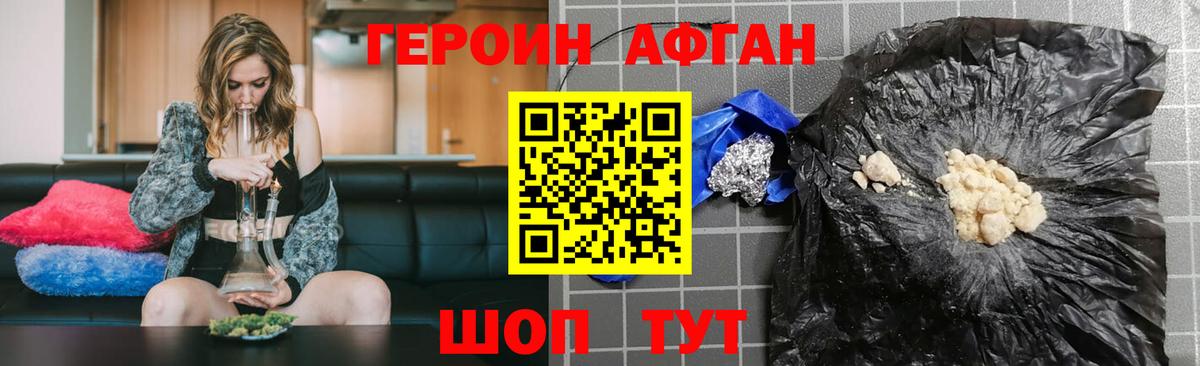 Ижевск  ГЕРОИН афганец  Вход с VPN 