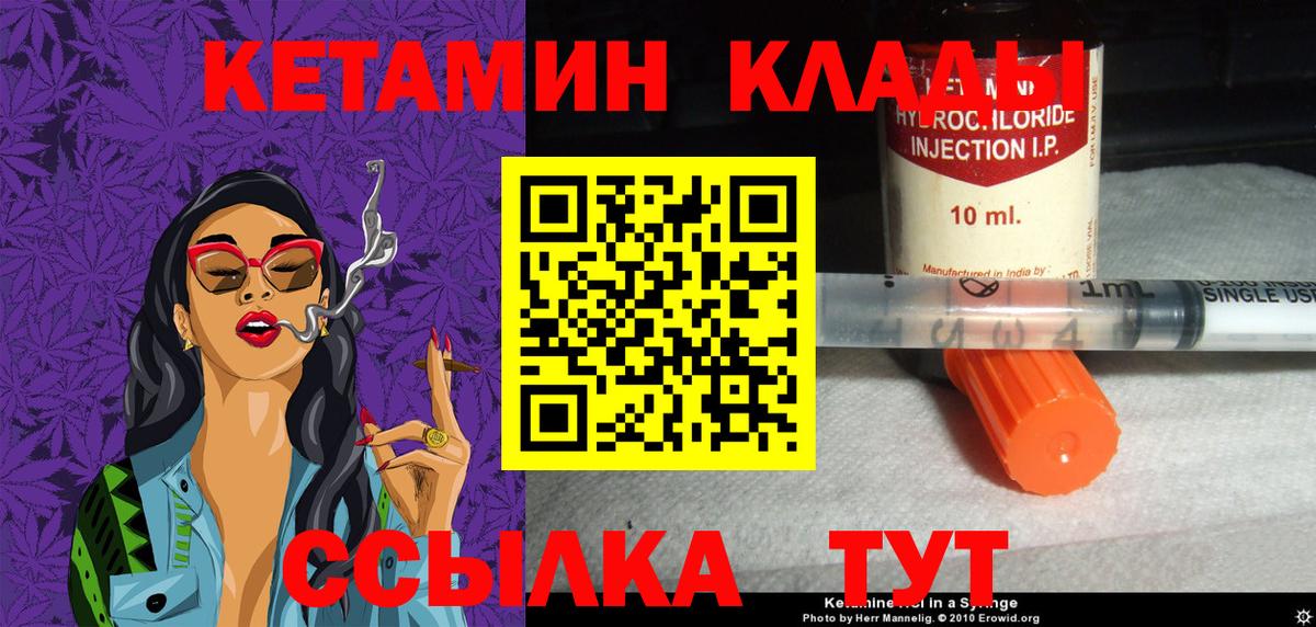 блэк спрут маркетплейс  Вход с VPN  Ижевск  Кетамин ketamine 