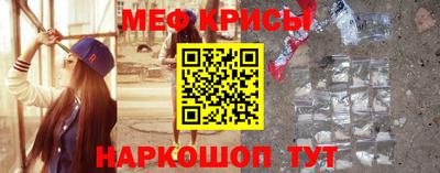 мяу мяу кристалл Балашиха