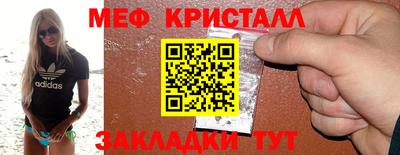 мяу мяу кристалл Балашиха