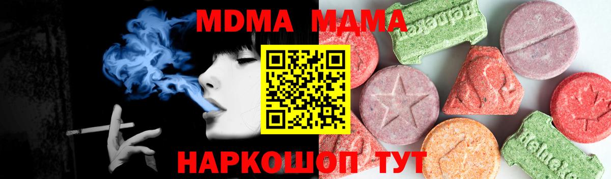Ижевск  MDMA  Вход с VPN  MDMA crystal 