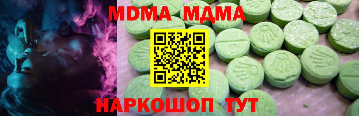 MDMA crystal Ижевск