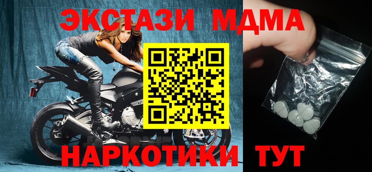 MDMA молли  Ижевск 