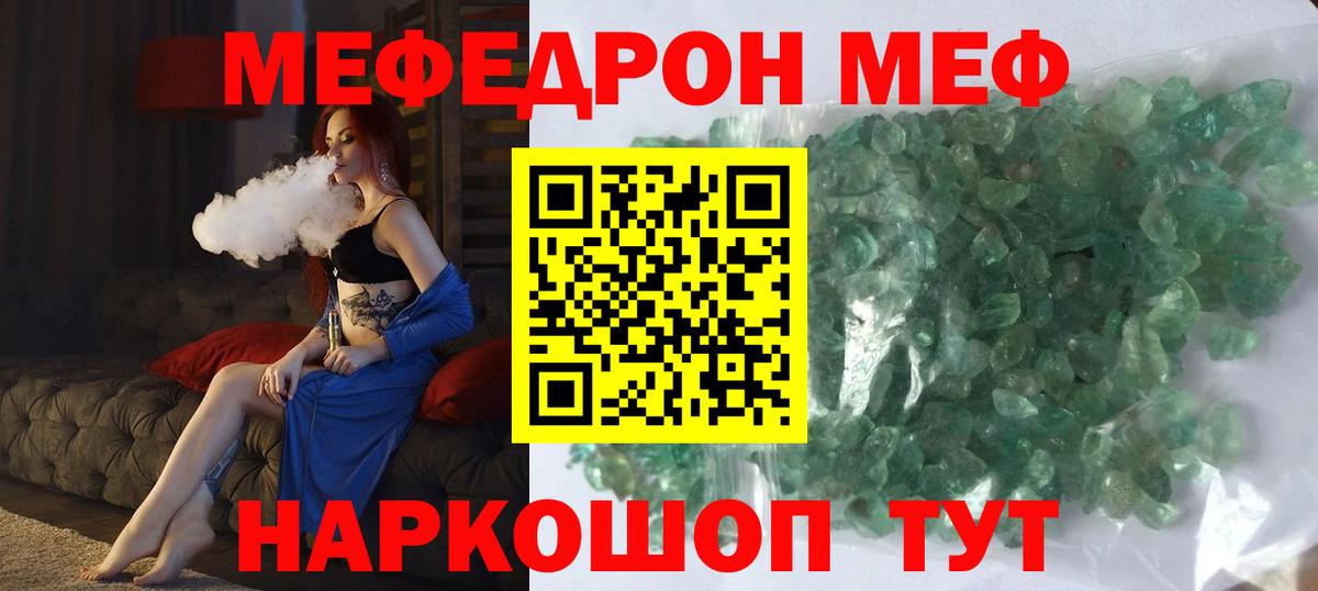 МЕФ  Мефедрон mephedrone  Вход с VPN  МЯУ-МЯУ mephedrone  Ижевск 