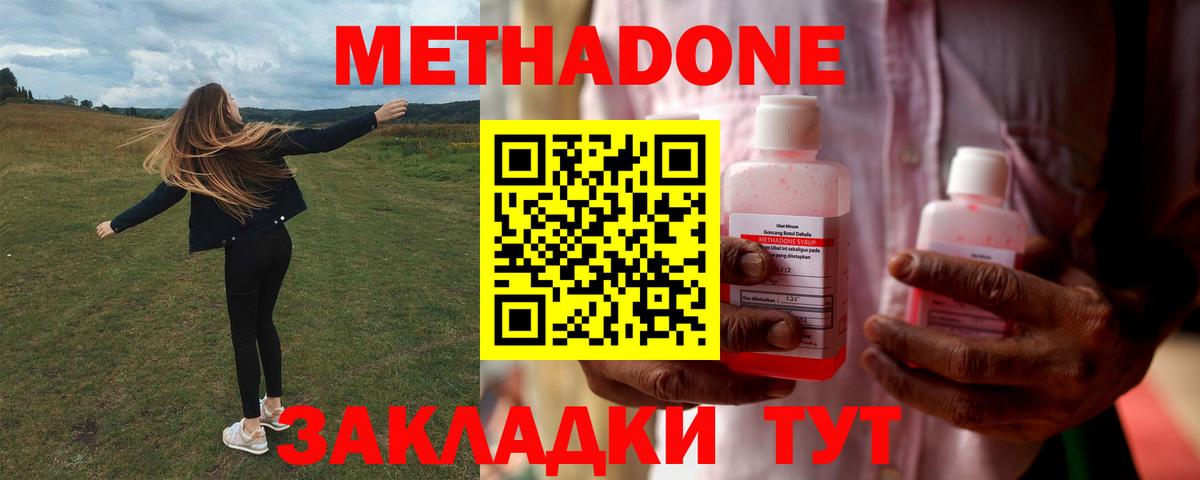 МЕТАДОН VHQ  МЕТАДОН мёд  Вход с VPN  Ижевск 