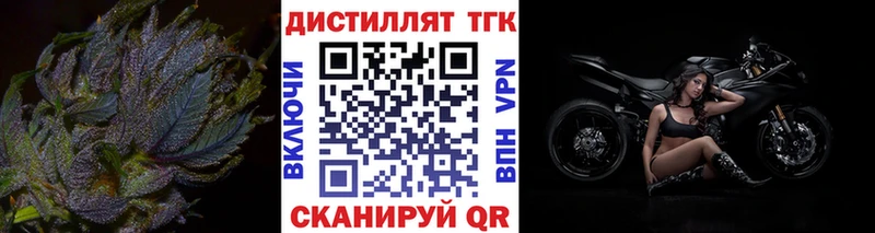 ТГК концентрат  mega tor  Ижевск  закладка 